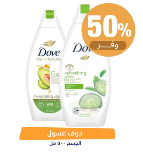 available at صيدلية المتحدة in مملكة العربية السعودية, السعودية, سعودية - تبوك