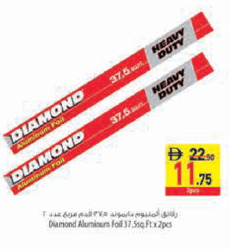available at Safeer Market in UAE - Sharjah / Ajman