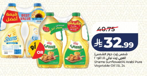 available at لولو هايبرماركت in مملكة العربية السعودية, السعودية, سعودية - جدة
