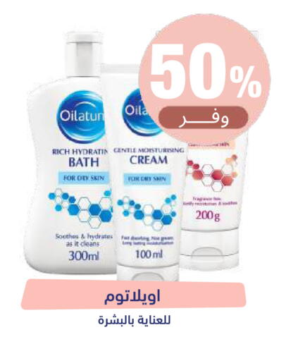 available at صيدلية المتحدة in مملكة العربية السعودية, السعودية, سعودية - عرعر