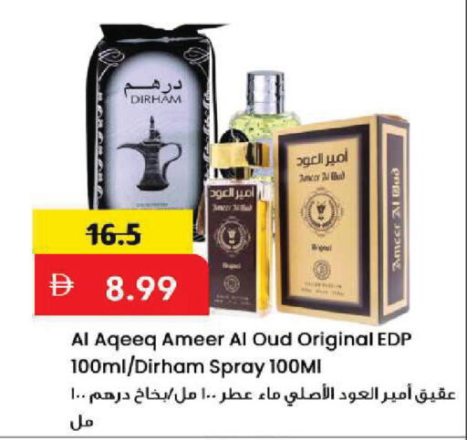 available at Mark & Save in UAE - Sharjah / Ajman