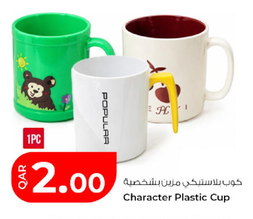 available at Rawabi Hypermarket in Qatar - Al Daayen