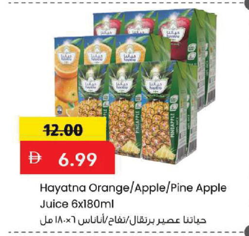 Orange Apple available at Mark & Save in UAE - Sharjah / Ajman