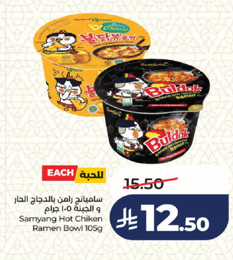 available at لولو هايبرماركت in مملكة العربية السعودية, السعودية, سعودية - جدة