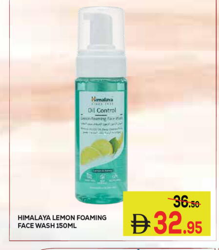 Lemon available at كيرالا هايبرماركت in الإمارات العربية المتحدة , الامارات - رَأْس ٱلْخَيْمَة