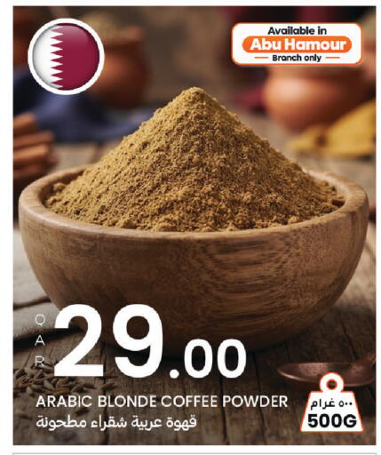 available at البلدي اليوم in قطر - الريان
