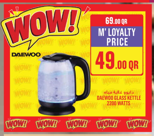 available at مونوبريكس in قطر - الريان