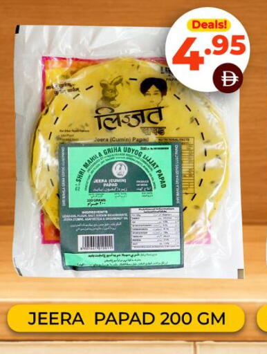 Cumin available at Adil Supermarket in UAE - Sharjah / Ajman