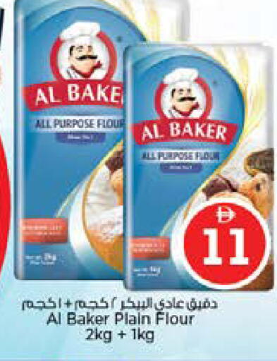 available at نستو هايبرماركت in الإمارات العربية المتحدة , الامارات - الشارقة / عجمان