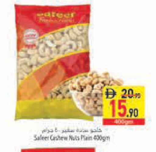 available at السفير ماركت in الإمارات العربية المتحدة , الامارات - رَأْس ٱلْخَيْمَة