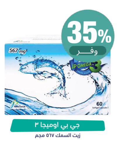 available at صيدلية المتحدة in مملكة العربية السعودية, السعودية, سعودية - تبوك