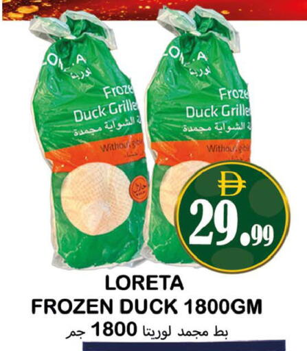available at سوق المبارك هايبرماركت in الإمارات العربية المتحدة , الامارات - الشارقة / عجمان