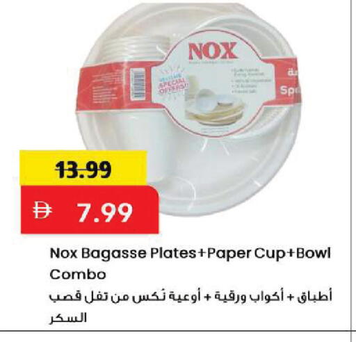 available at مارك & سيف in الإمارات العربية المتحدة , الامارات - أبو ظبي