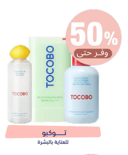available at صيدلية المتحدة in مملكة العربية السعودية, السعودية, سعودية - عرعر