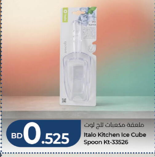 available at لولو هايبر ماركت in البحرين