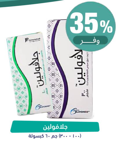 available at صيدلية المتحدة in مملكة العربية السعودية, السعودية, سعودية - جدة