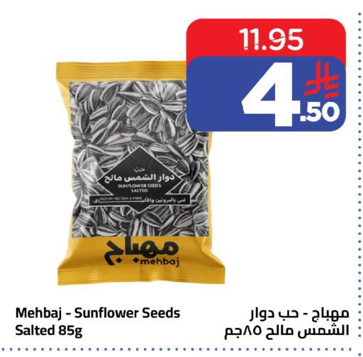 available at Wahj Mart in KSA, Saudi Arabia, Saudi - Jeddah