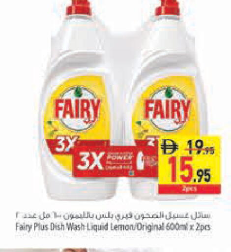 Lemon available at Safeer Market in UAE - Sharjah / Ajman