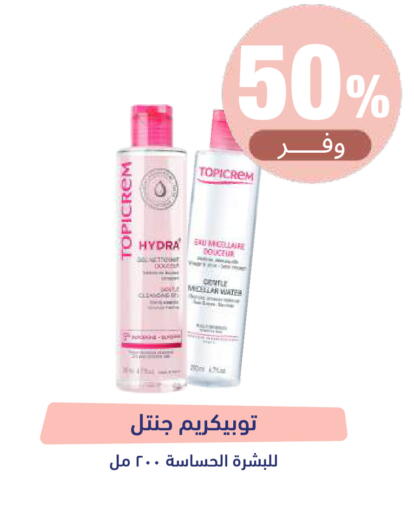 available at United Pharmacies in KSA, Saudi Arabia, Saudi - Jeddah