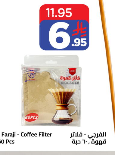 available at وهج مارت in مملكة العربية السعودية, السعودية, سعودية - جدة