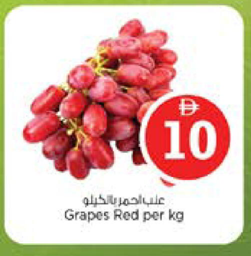 Grapes available at نستو هايبرماركت in الإمارات العربية المتحدة , الامارات - الشارقة / عجمان