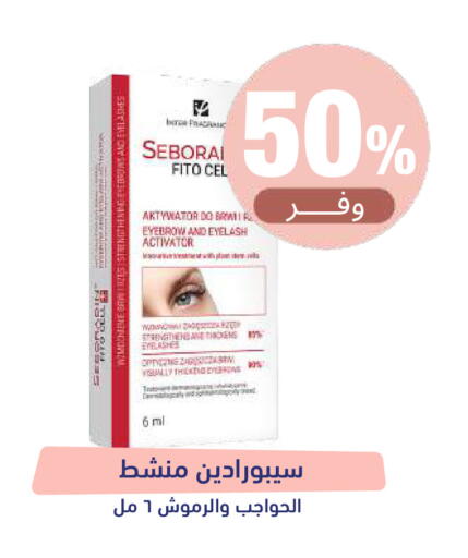 available at صيدلية المتحدة in مملكة العربية السعودية, السعودية, سعودية - تبوك