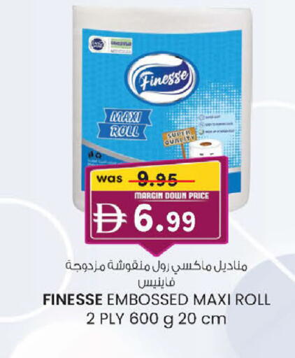 available at ك. إم. هايبرماركت in الإمارات العربية المتحدة , الامارات - ٱلْعَيْن‎