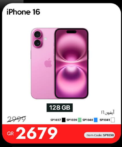available at آي كونكت in قطر - الريان