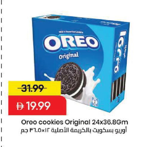 available at Mark & Save in UAE - Sharjah / Ajman