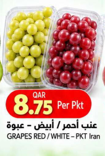 Grapes from Iran available at جلف فود سنتر in قطر - الشمال