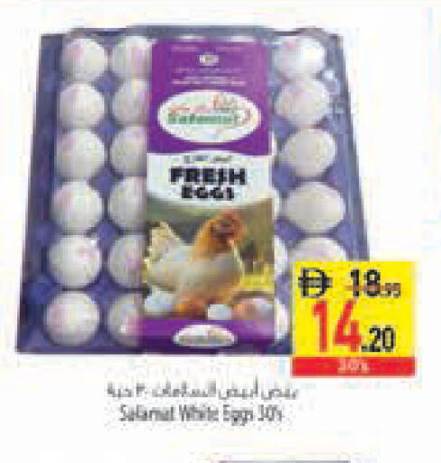 available at السفير ماركت in الإمارات العربية المتحدة , الامارات - أبو ظبي
