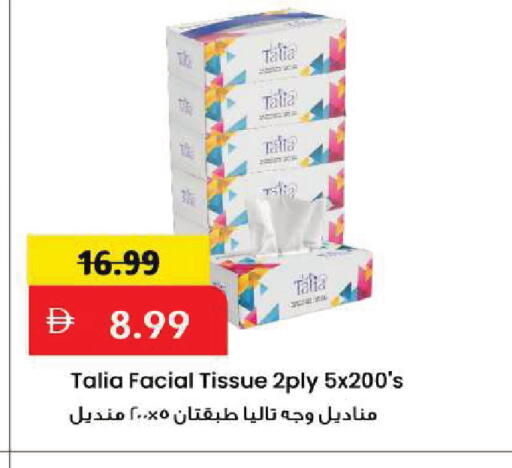 available at Mark & Save in UAE - Sharjah / Ajman