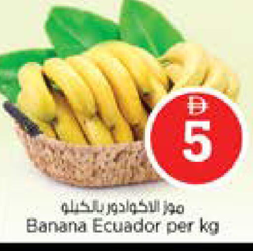 Banana from Ecuador available at نستو هايبرماركت in الإمارات العربية المتحدة , الامارات - الشارقة / عجمان