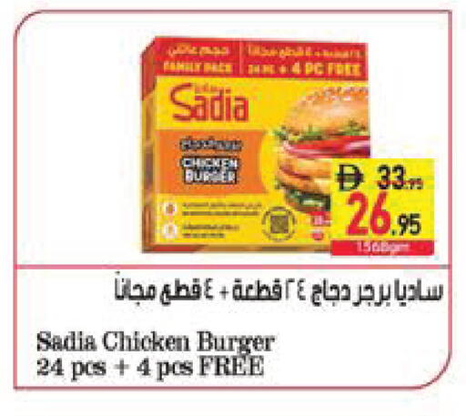 available at Safeer Market in UAE - Ras al Khaimah