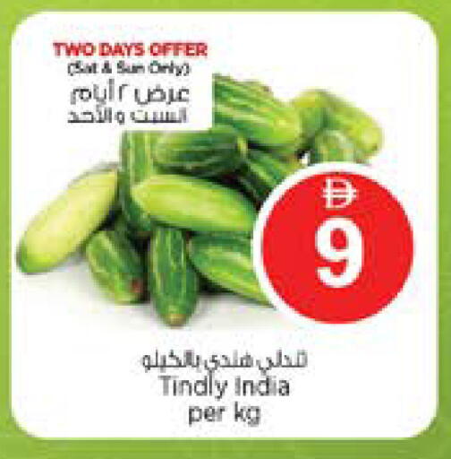 from India available at نستو هايبرماركت in الإمارات العربية المتحدة , الامارات - الشارقة / عجمان