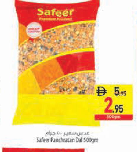 available at Safeer Market in UAE - Sharjah / Ajman