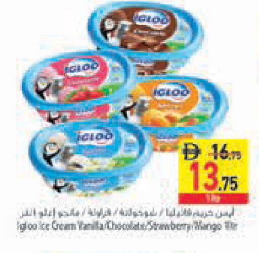 Strawberry Mango available at السفير ماركت in الإمارات العربية المتحدة , الامارات - رَأْس ٱلْخَيْمَة