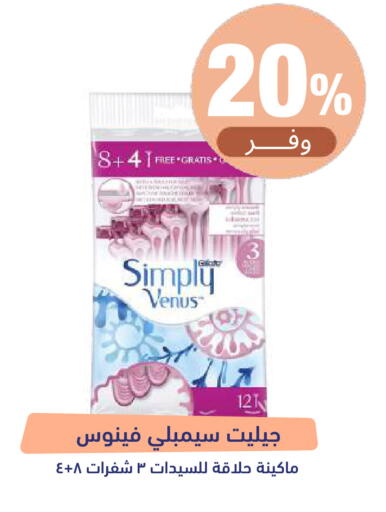available at صيدلية المتحدة in مملكة العربية السعودية, السعودية, سعودية - تبوك