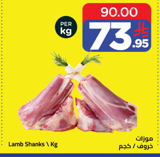 available at وهج مارت in مملكة العربية السعودية, السعودية, سعودية - جدة