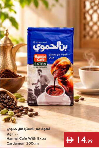 Cardamom available at إسطنبول سوبرماركت in الإمارات العربية المتحدة , الامارات - دبي