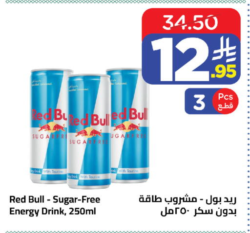 available at وهج مارت in مملكة العربية السعودية, السعودية, سعودية - جدة