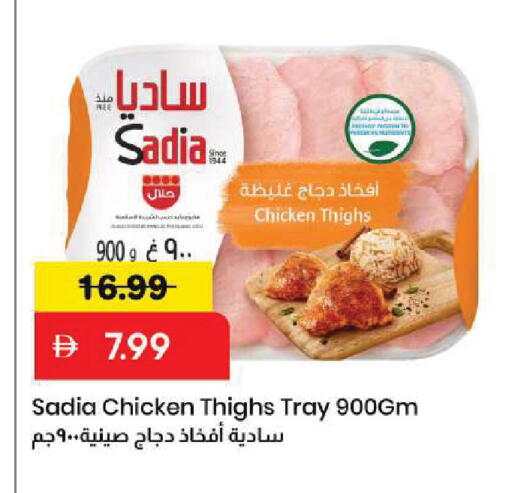available at Mark & Save in UAE - Sharjah / Ajman