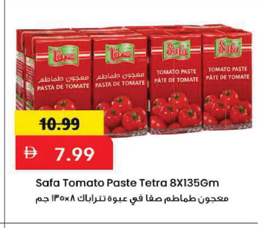 Tomato available at مارك & سيف in الإمارات العربية المتحدة , الامارات - أبو ظبي