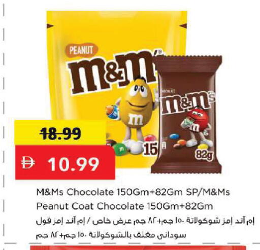 available at مارك & سيف in الإمارات العربية المتحدة , الامارات - أبو ظبي