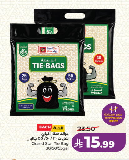 available at لولو هايبرماركت in مملكة العربية السعودية, السعودية, سعودية - جدة