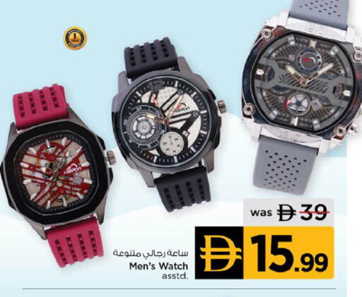 available at نستو هايبرماركت in الإمارات العربية المتحدة , الامارات - دبي