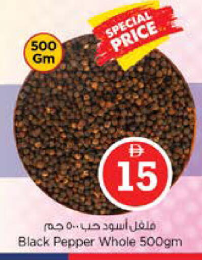 Pepper available at نستو هايبرماركت in الإمارات العربية المتحدة , الامارات - الشارقة / عجمان