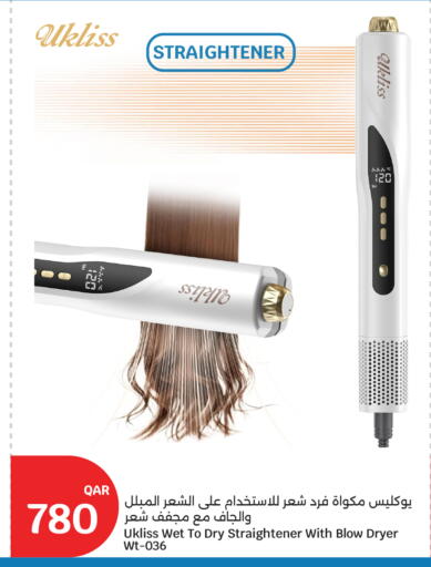 available at سيتي هايبرماركت in قطر - الشمال