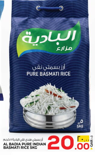 available at كنز ميني مارت in قطر - أم صلال