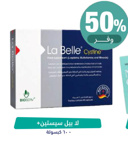 متوفر لدى صيدلية المتحدة في مملكة العربية السعودية, السعودية, سعودية - القنفذة